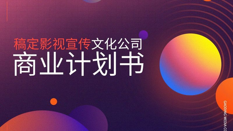 电商产品短视频制作：揭秘背后的制作逻辑与趋势