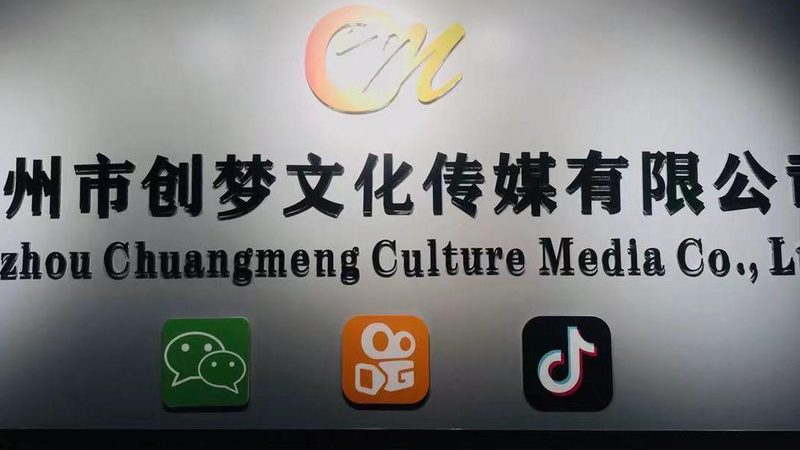 直播代运营加盟代理，揭秘成功背后的关键因素